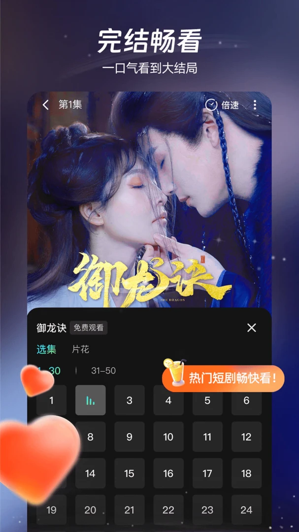 麦萌短剧2.3.7 短剧免费观看 麦萌短剧2.3.7 短剧免费观看
