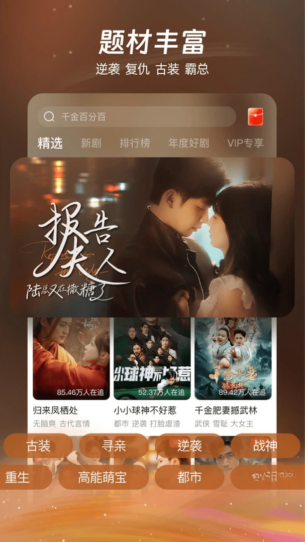 麦萌短剧2.3.7 短剧免费观看 麦萌短剧2.3.7 短剧免费观看