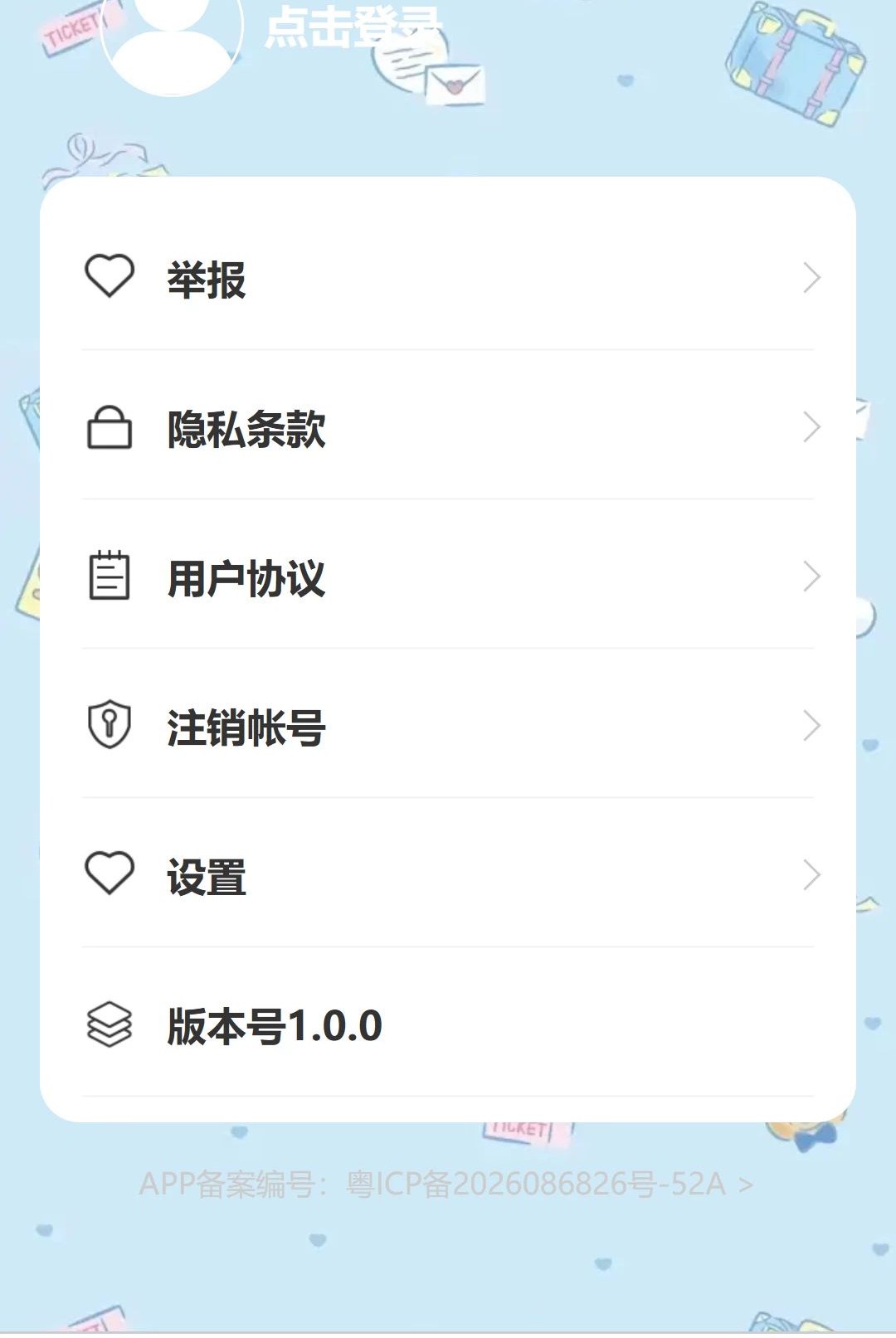 稚祥福宝1.0.0 福宝资讯助手 稚祥福宝1.0.0 福宝资讯助手