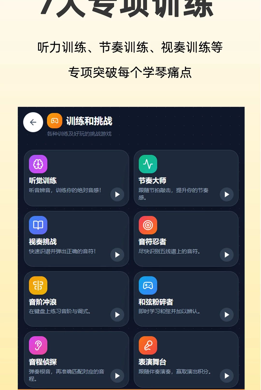 律动钢琴1.0 钢琴弹奏学习 律动钢琴1.0 钢琴弹奏学习