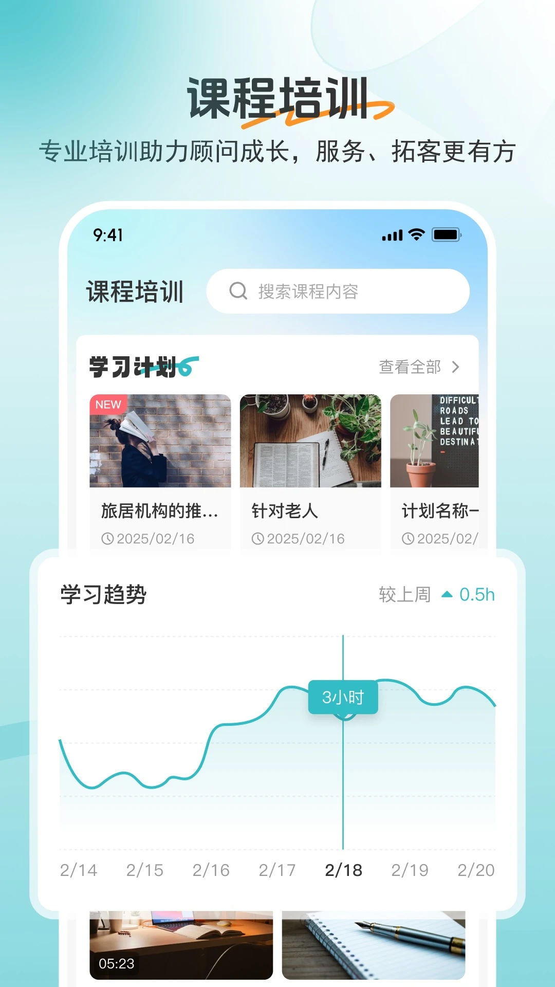 如意顾问1.19.1 咨询服务
