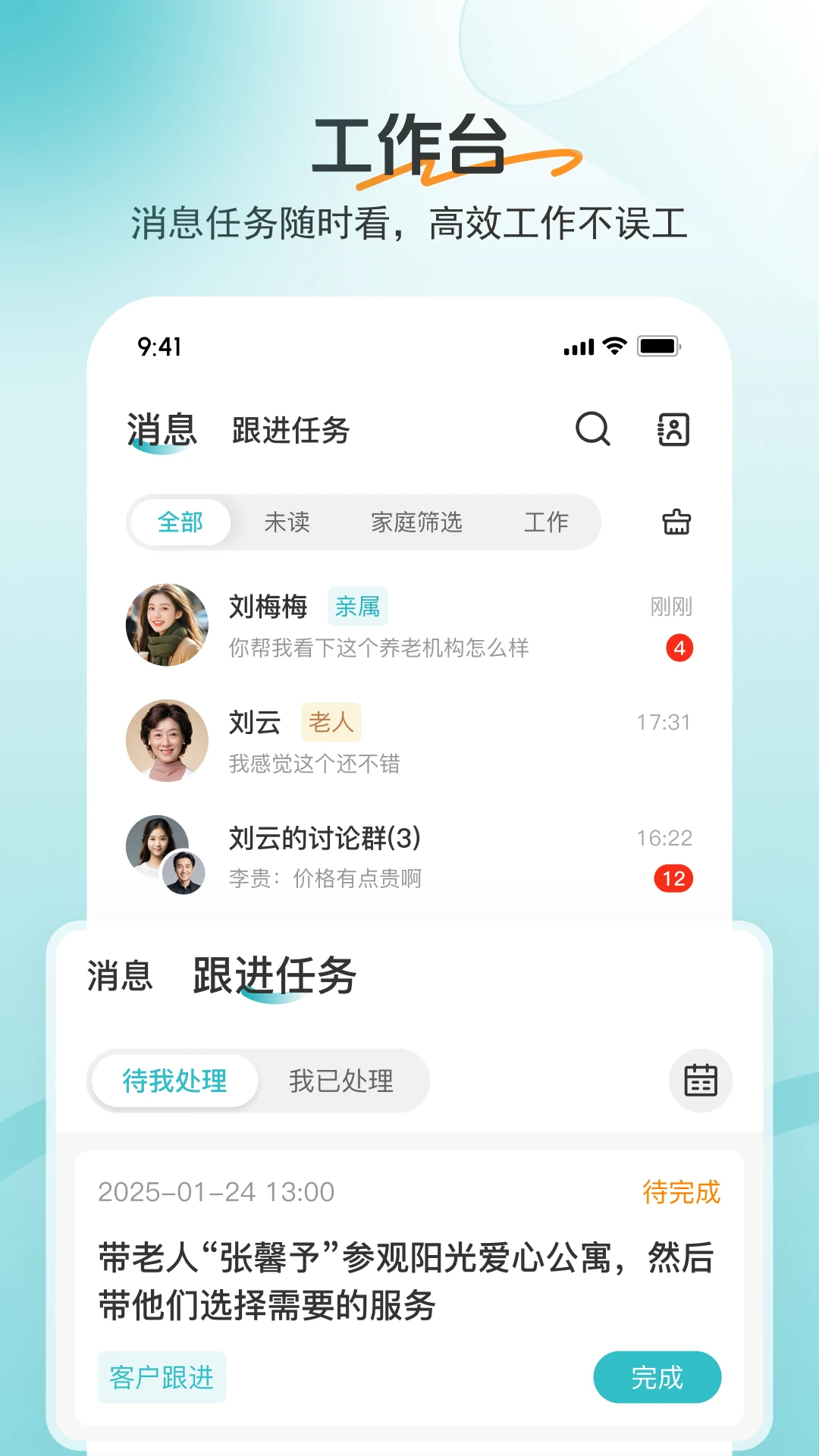如意顾问1.19.1 咨询服务