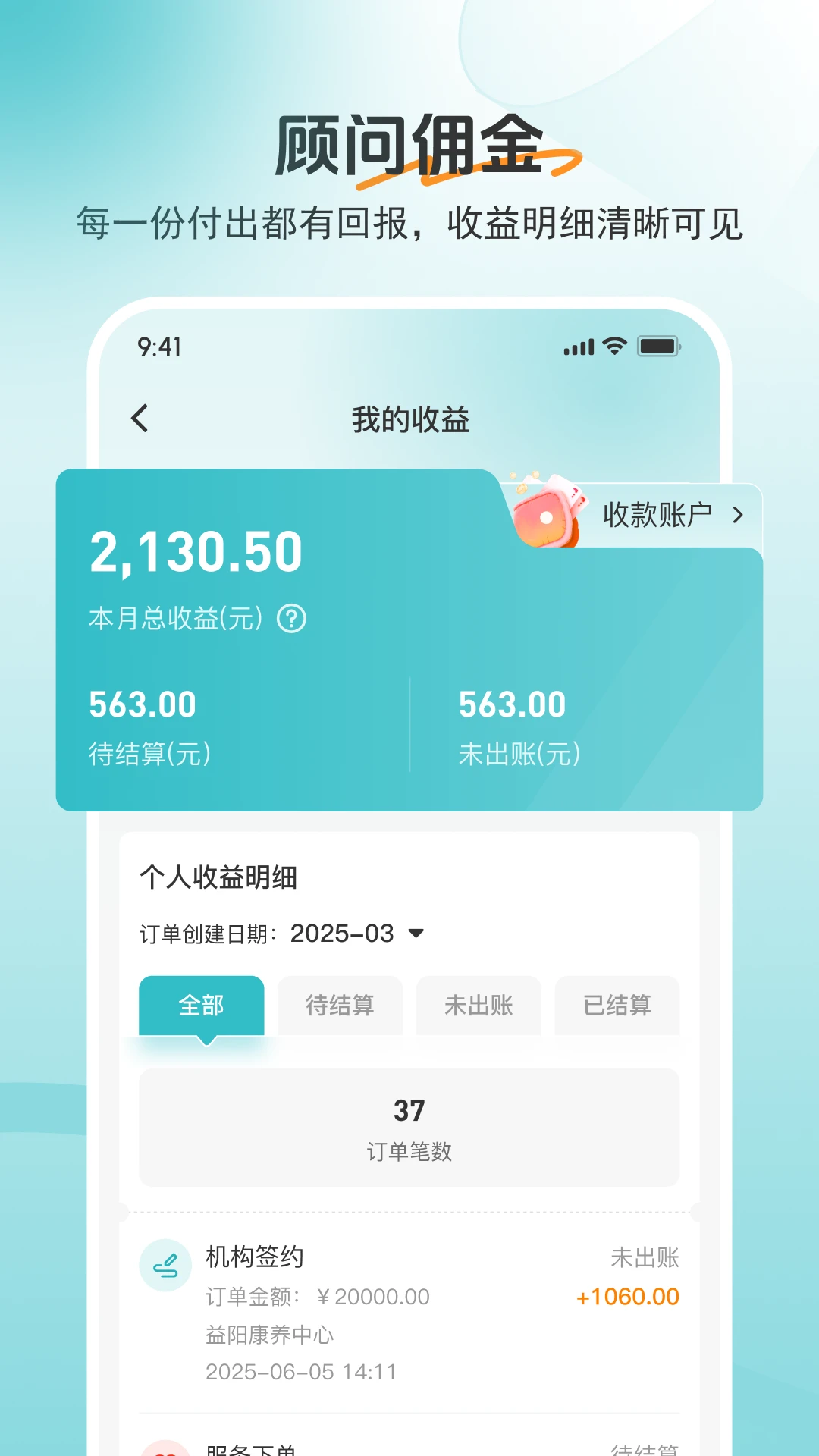 如意顾问1.19.1 咨询服务
