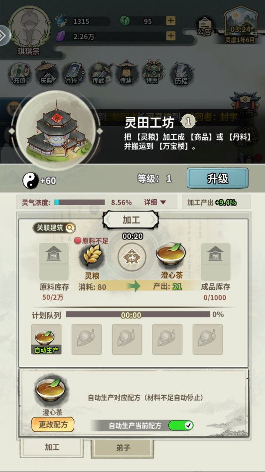 开派大祖师手游官方下载安装正版v3.1.889 安卓版 开派大祖师手游官方下载安装正版v3.1.889 安卓版