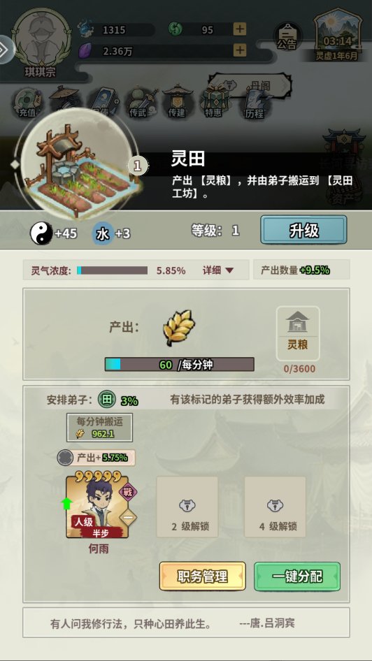 开派大祖师手游官方下载安装正版v3.1.889 安卓版 开派大祖师手游官方下载安装正版v3.1.889 安卓版