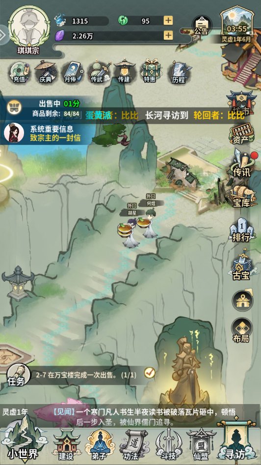 开派大祖师手游官方下载安装正版v3.1.889 安卓版 开派大祖师手游官方下载安装正版v3.1.889 安卓版