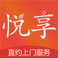 悦享到家直约上门服务平台用户端2.4.6 上门服务直约