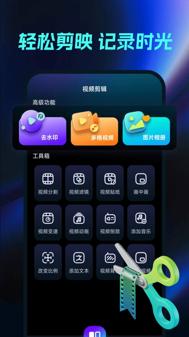 剪印象剪辑1.0.0 视频剪辑 剪印象剪辑1.0.0 视频剪辑