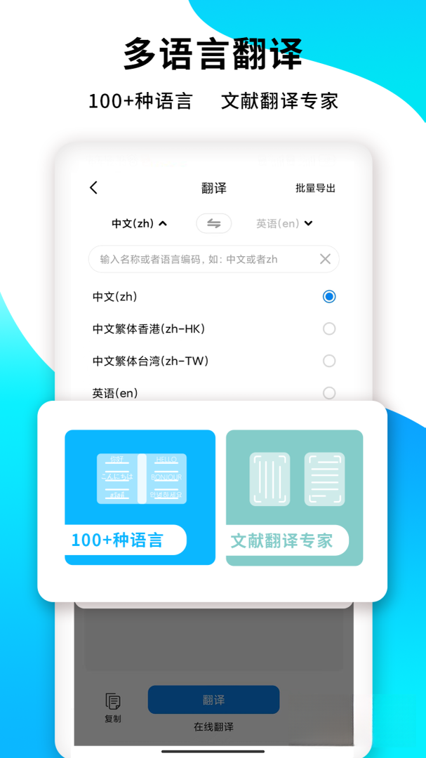 PDF扫描王V7.9.28 高清扫描