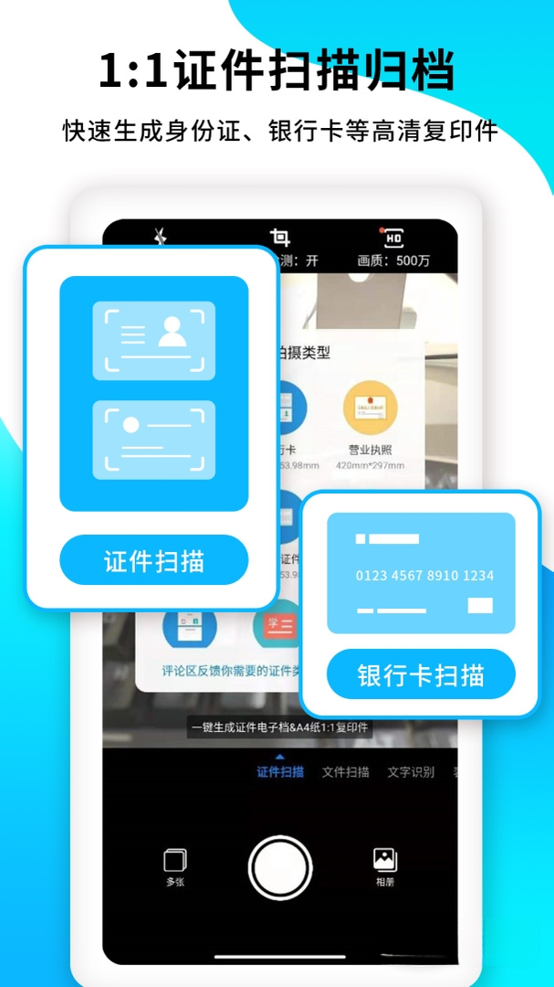 PDF扫描王V7.9.28 高清扫描