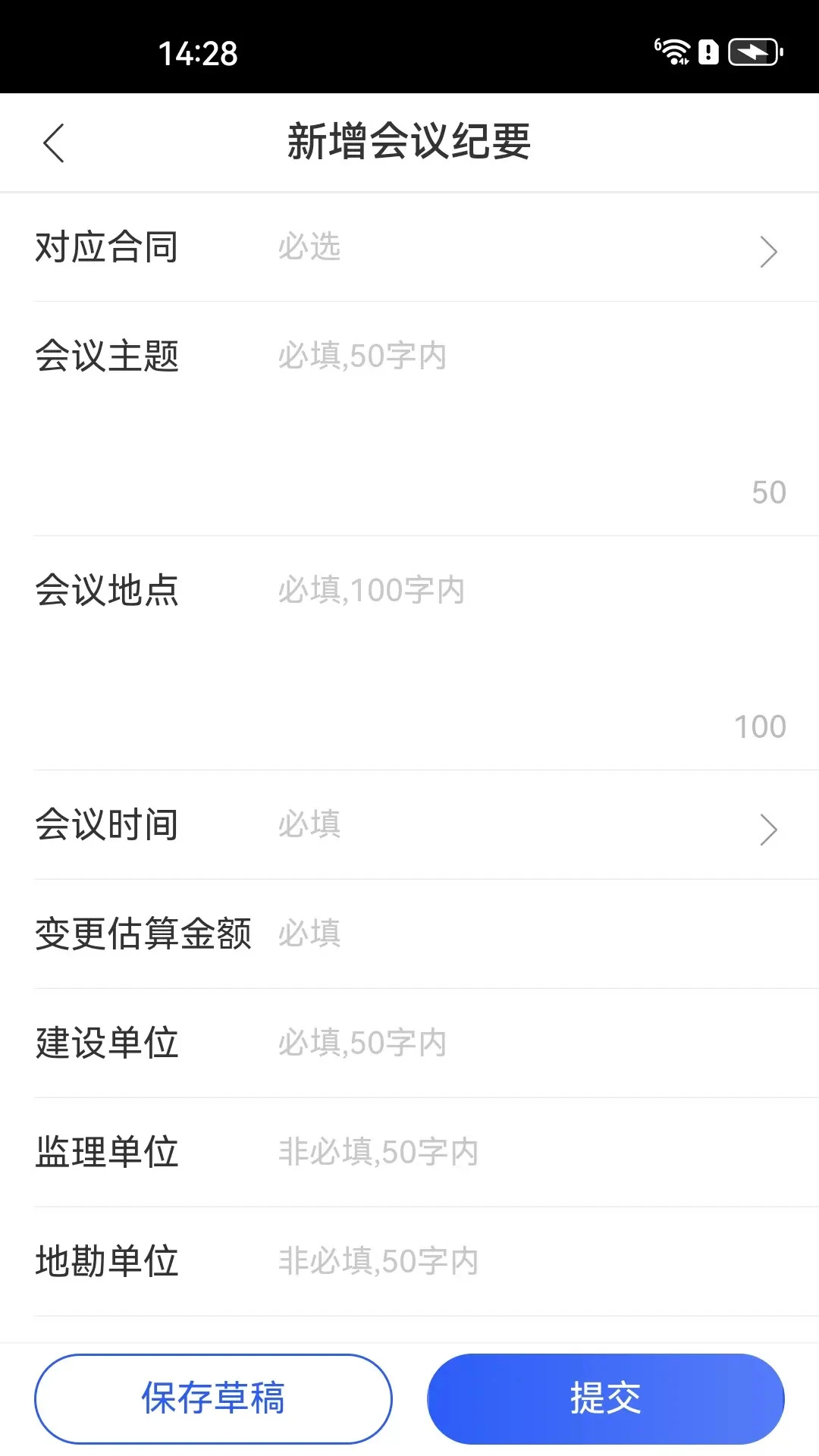 明源智慧工程3.7.2 工程管理助手