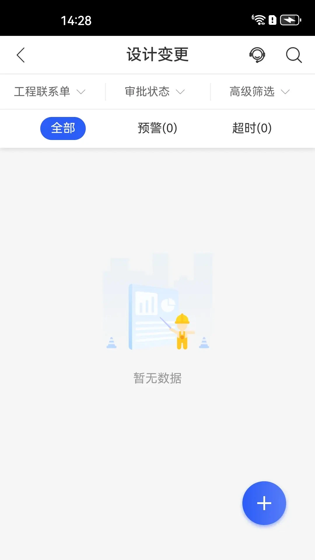 明源智慧工程3.7.2 工程管理助手