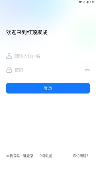 红顶聚成 安卓版 软件界面 功能截图