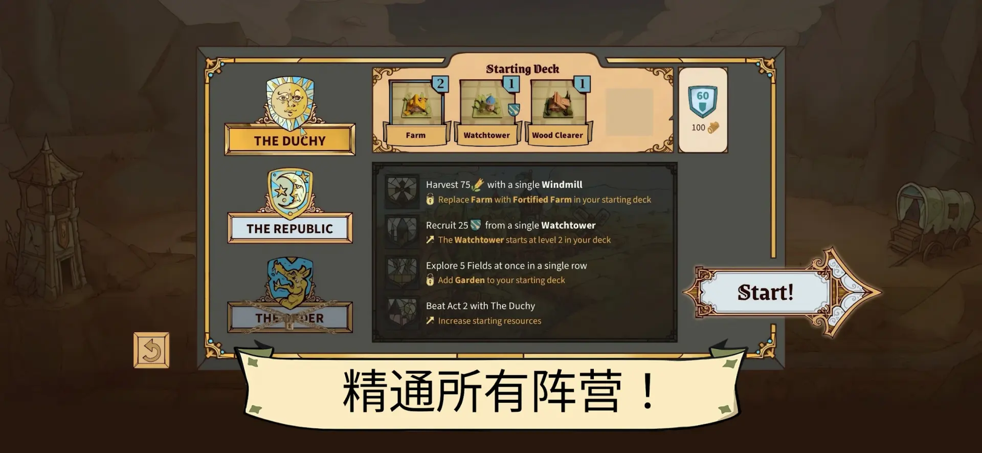方块公国( Duchy)1.2.20 休闲策略建造 方块公国( Duchy)1.2.20 休闲策略建造