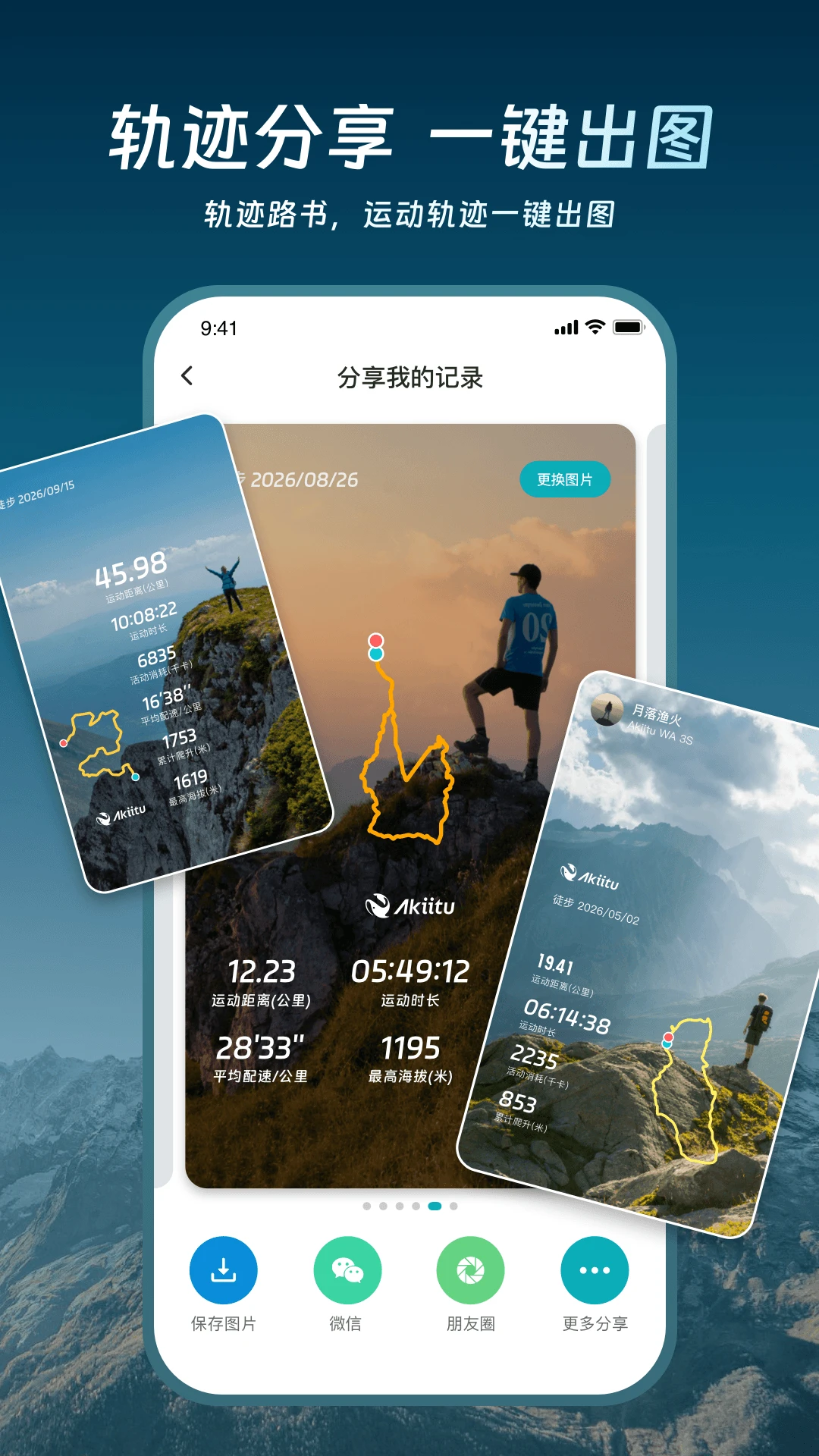 Akiitu1.7.2.260923 智能手表伴侣 Akiitu1.7.2.260923 智能手表伴侣
