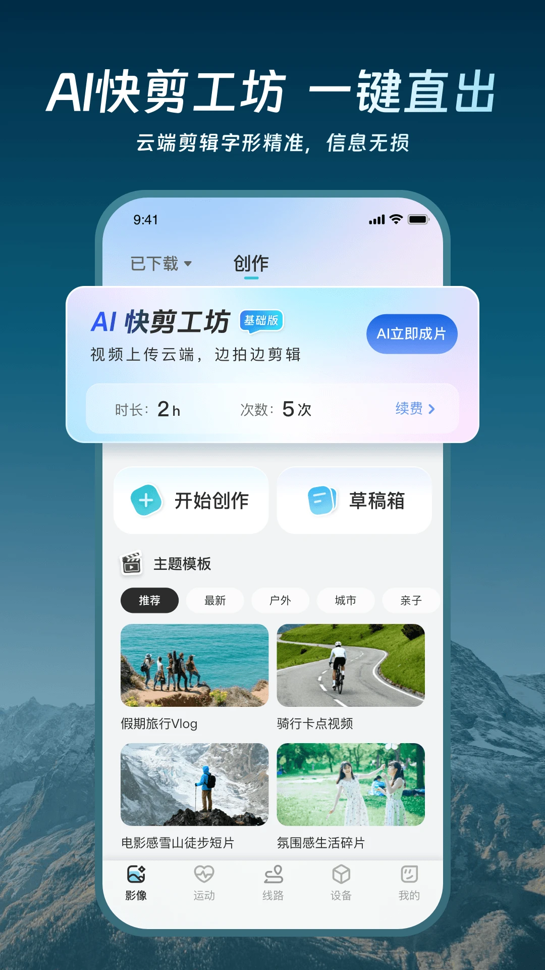 Akiitu1.7.2.260923 智能手表伴侣 Akiitu1.7.2.260923 智能手表伴侣