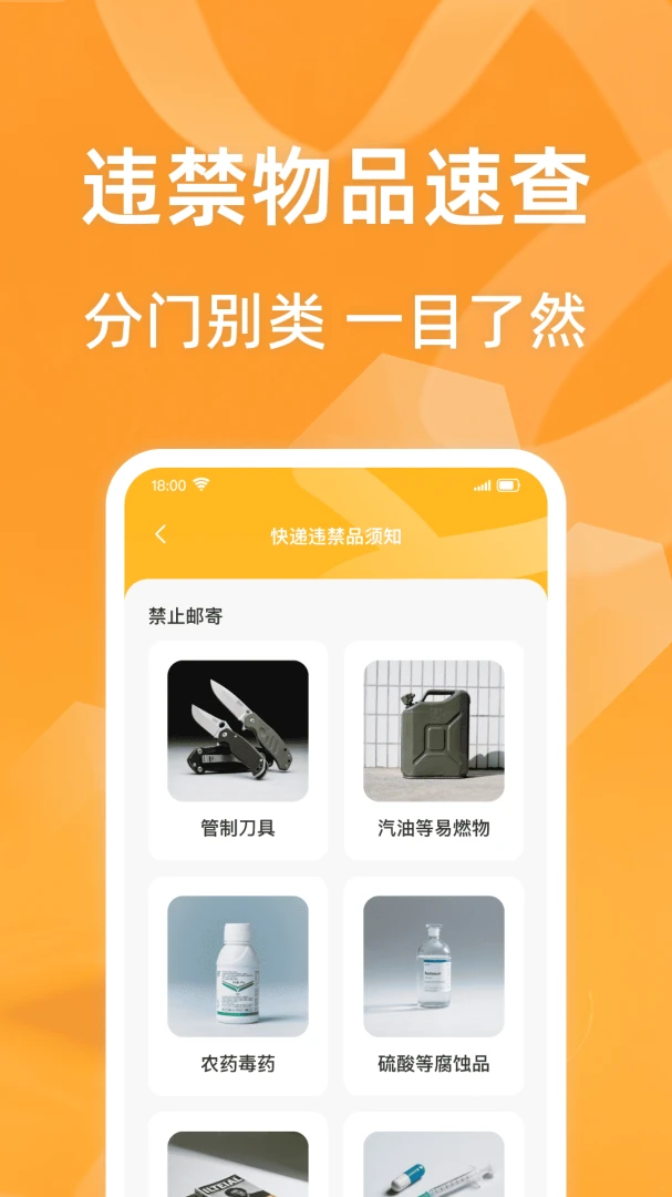 快递包裹查询通1.0.1 快递单号速查 快递包裹查询通1.0.1 快递单号速查