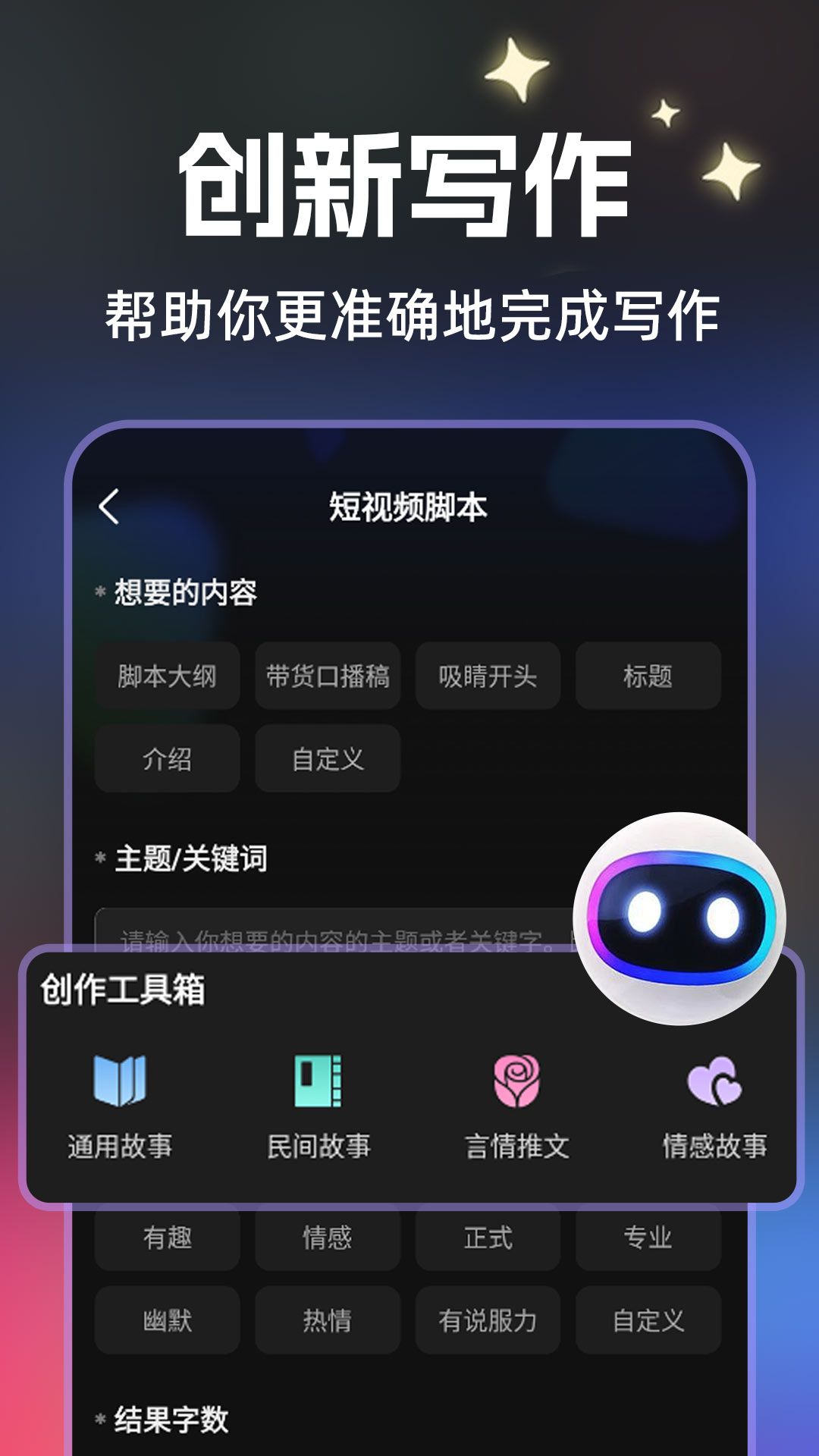 免费剪辑速成片 安卓版 界面预览