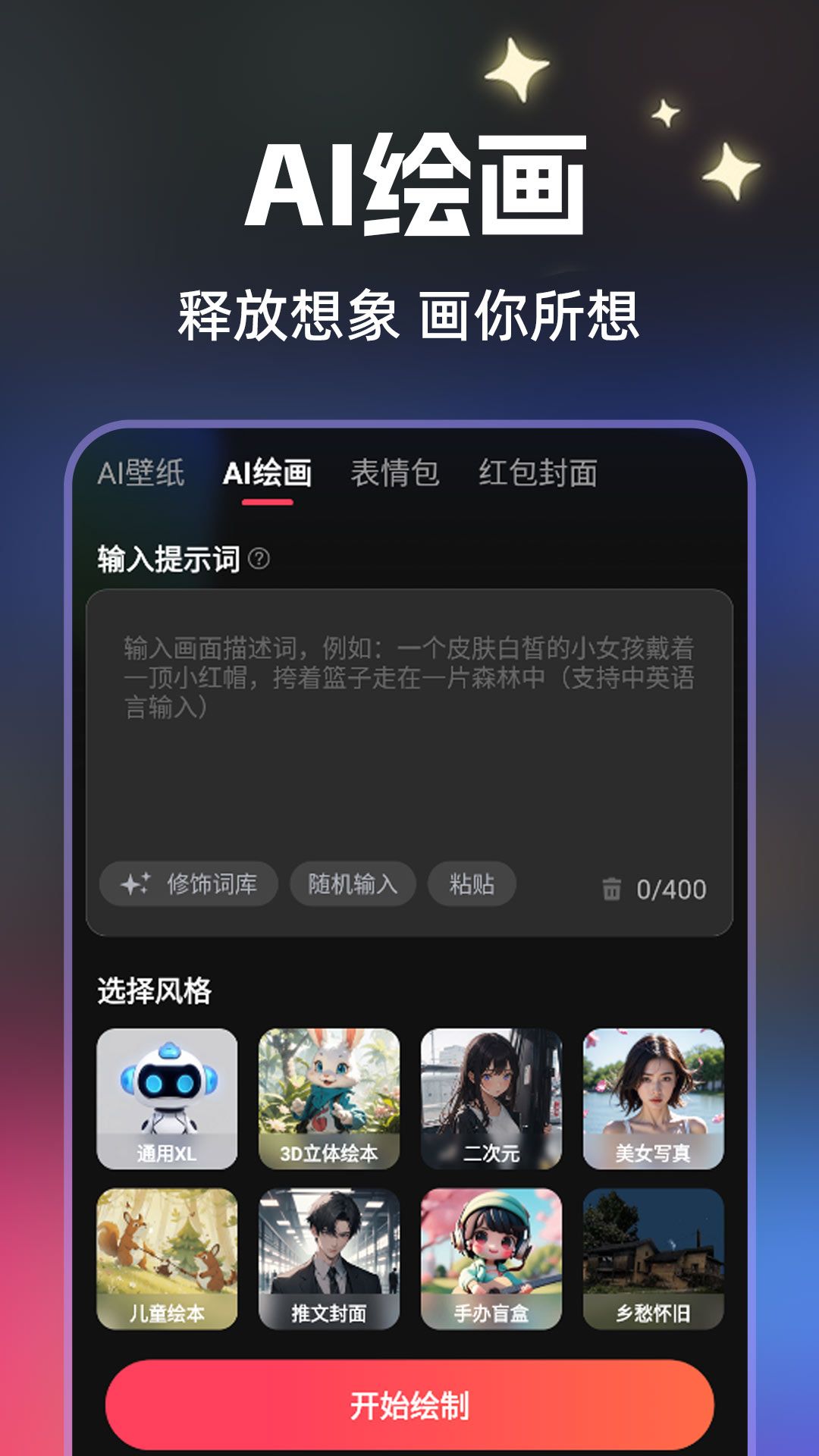 免费剪辑速成片 安卓版 操作界面截图