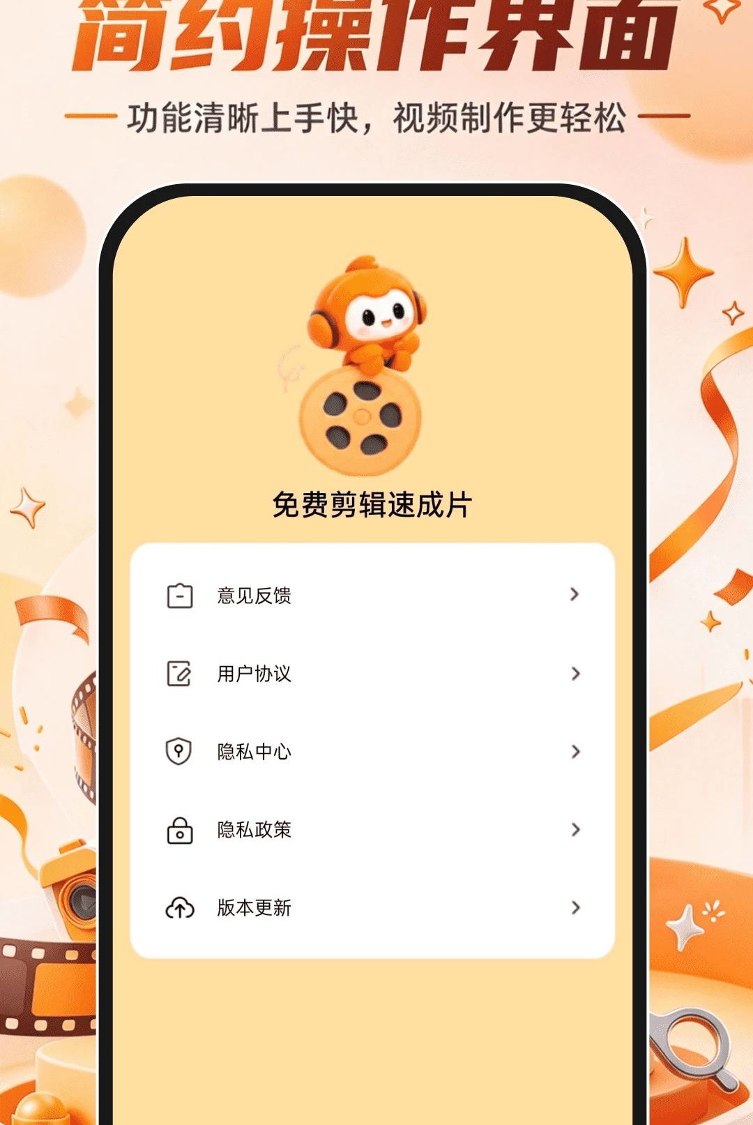 免费剪辑速成片1.0.0 极速剪辑成片 免费剪辑速成片1.0.0 极速剪辑成片