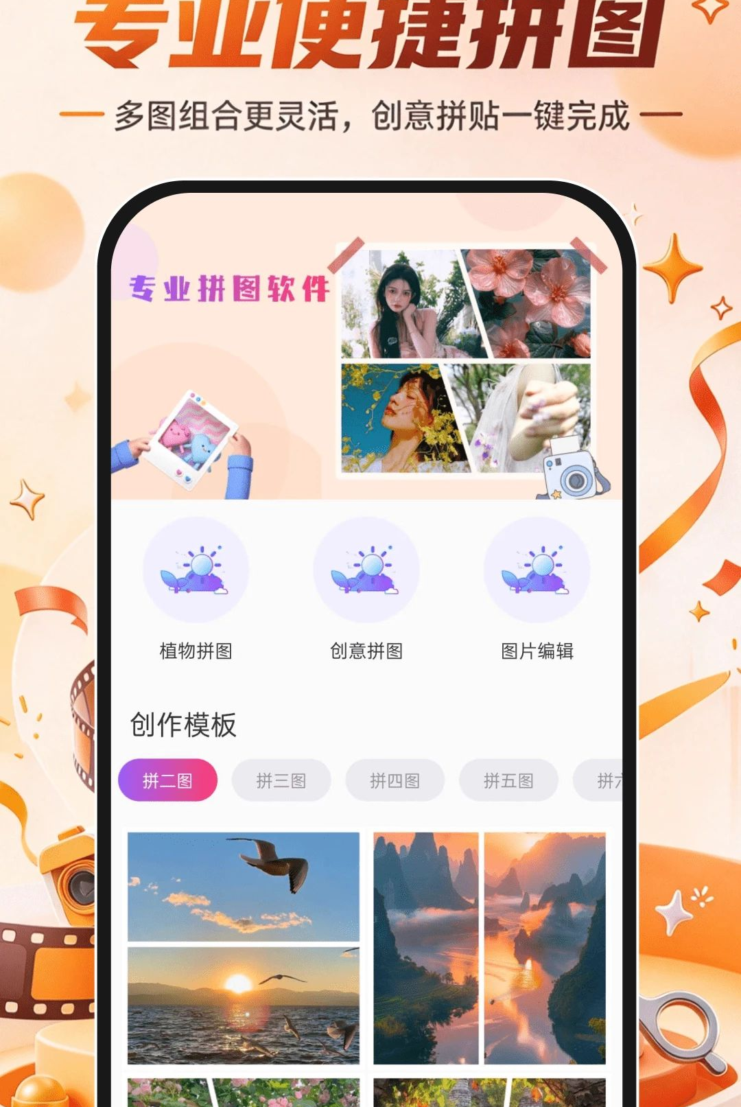 免费剪辑速成片1.0.0 极速剪辑成片 免费剪辑速成片1.0.0 极速剪辑成片