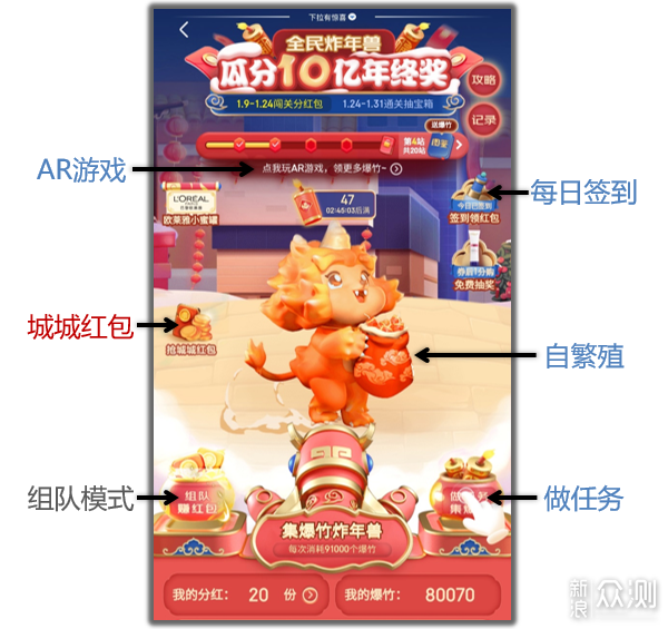 全民炸年兽游戏官方玩法技巧 组队炸年兽拿奖励