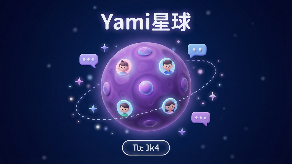 画面主体为一个充满未来感的紫色星球悬浮在深蓝色宇宙中央,星球表面分布着多个发光的小头像图标,代表不同用户;布局采用中心对称构图,星球居中,四周环绕着闪烁的星星和虚线连接线;排版上顶部留白放置发光的“Yami星球”字样,底部为简洁的下载按钮样式;风格为科技感与可爱风结合的3D渲染;细节包括星球表面的渐变光晕、漂浮的聊天气泡、柔和的光点粒子;画质为4K超高清,干净无多余元素。