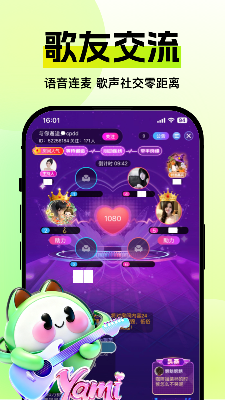 Yami星球(Yami Planet)1.0.12 扩列聊天交友 Yami星球(Yami Planet)1.0.12 扩列聊天交友