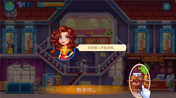 疯狂酒店下载手机版安装(Hotel Madness)v1.0.52 安卓版 疯狂酒店下载手机版安装(Hotel Madness)v1.0.52 安卓版