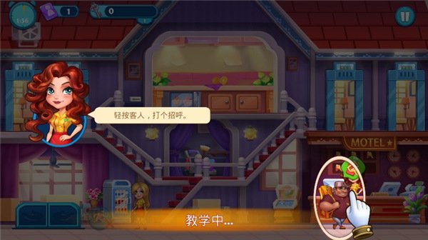 疯狂酒店下载手机版安装(Hotel Madness)v1.0.52 安卓版 疯狂酒店下载手机版安装(Hotel Madness)v1.0.52 安卓版