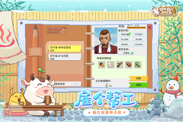 奶牛镇的小时光最新版本下载安装v3.0.0 安卓版 奶牛镇的小时光最新版本下载安装v3.0.0 安卓版