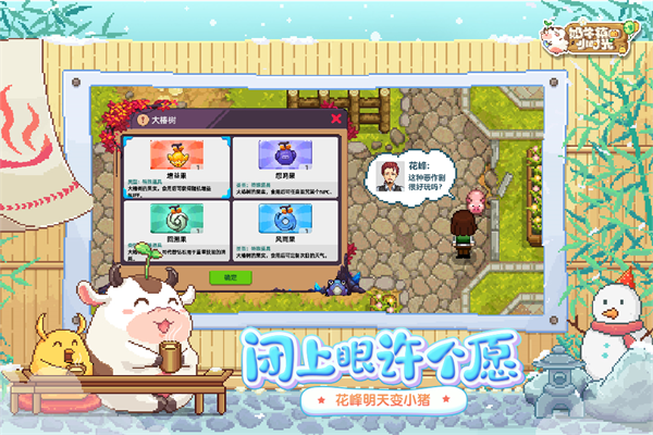 奶牛镇的小时光最新版本下载安装v3.0.0 安卓版 奶牛镇的小时光最新版本下载安装v3.0.0 安卓版