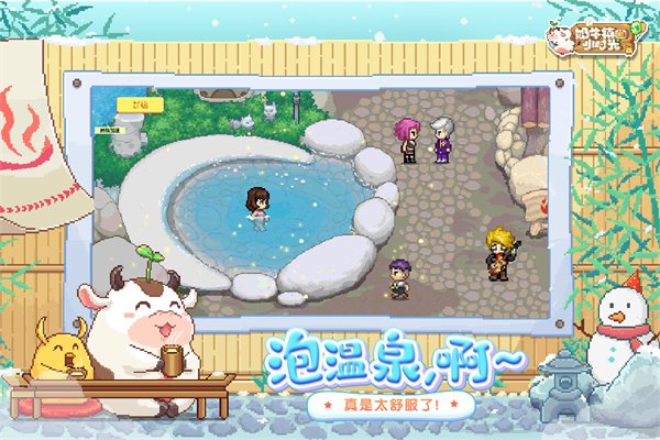 奶牛镇的小时光最新版本下载安装v3.0.0 安卓版 奶牛镇的小时光最新版本下载安装v3.0.0 安卓版