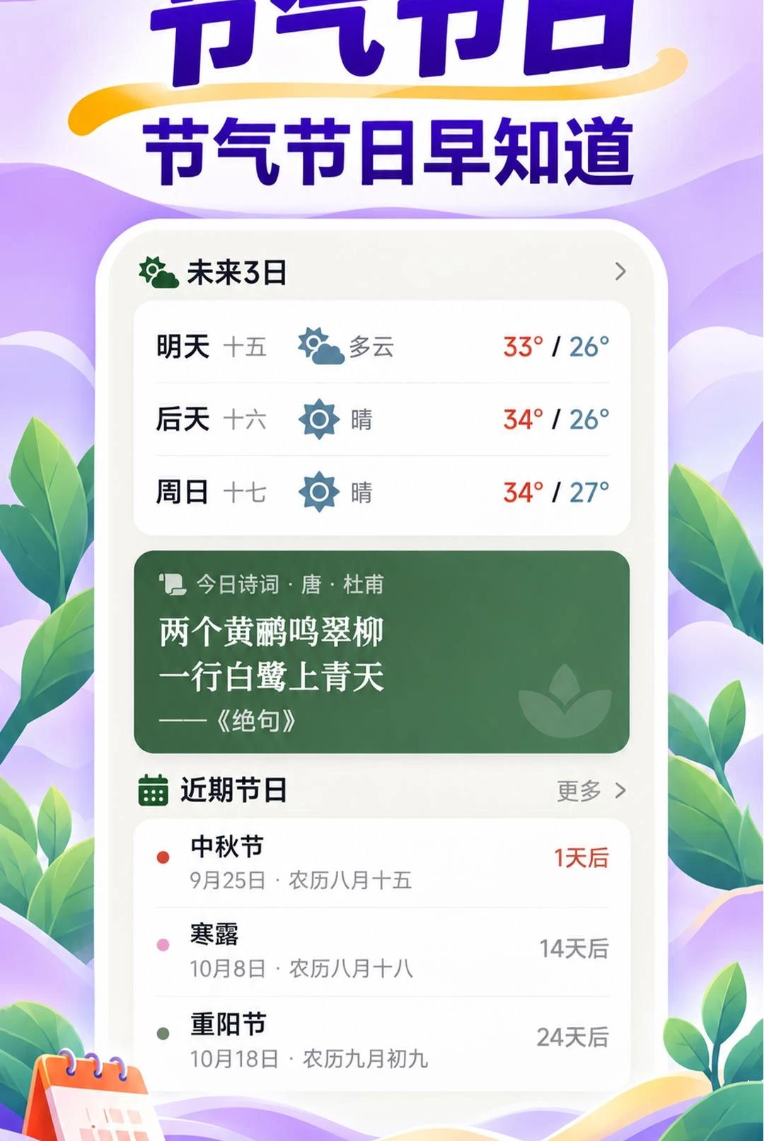 银龄大字万年历1.0.0 大字历法工具 银龄大字万年历1.0.0 大字历法工具