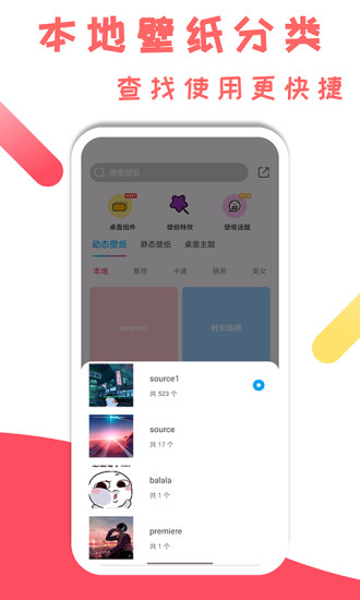元壁纸 安卓版 使用教程
