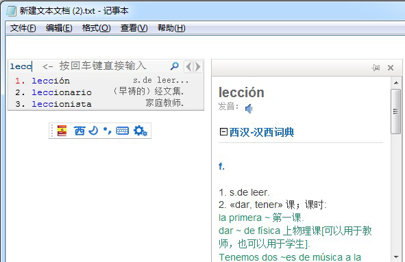 西语智能口语安卓版功能界面截图