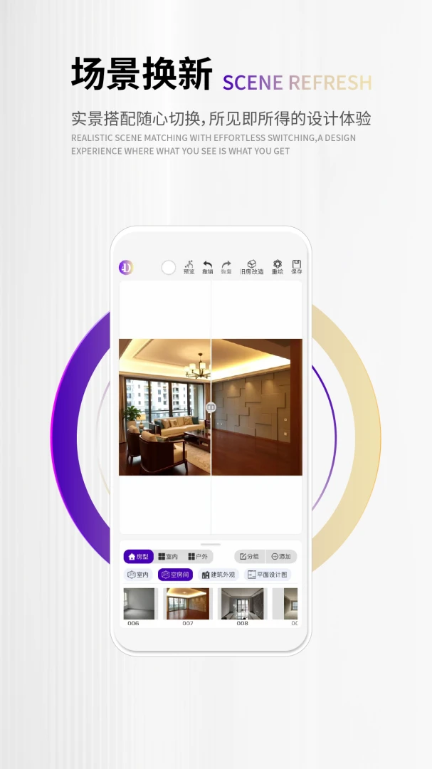 四维星智绘V2.4.9 装修设计效果图 四维星智绘V2.4.9 装修设计效果图