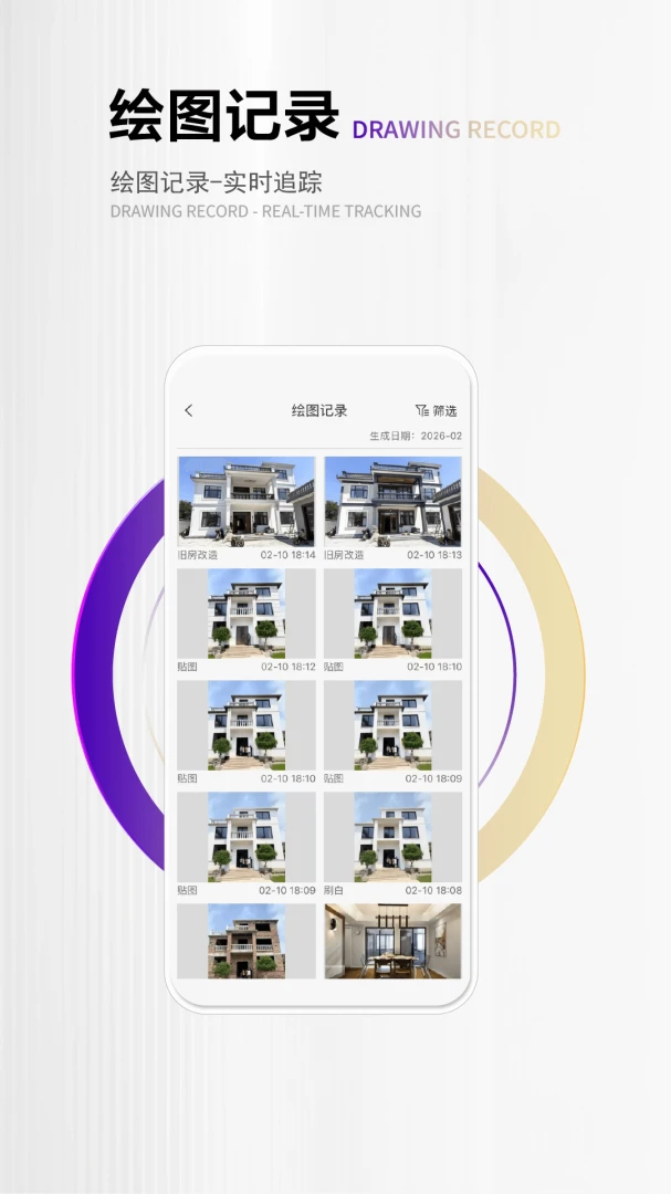 四维星智绘V2.4.9 装修设计效果图 四维星智绘V2.4.9 装修设计效果图