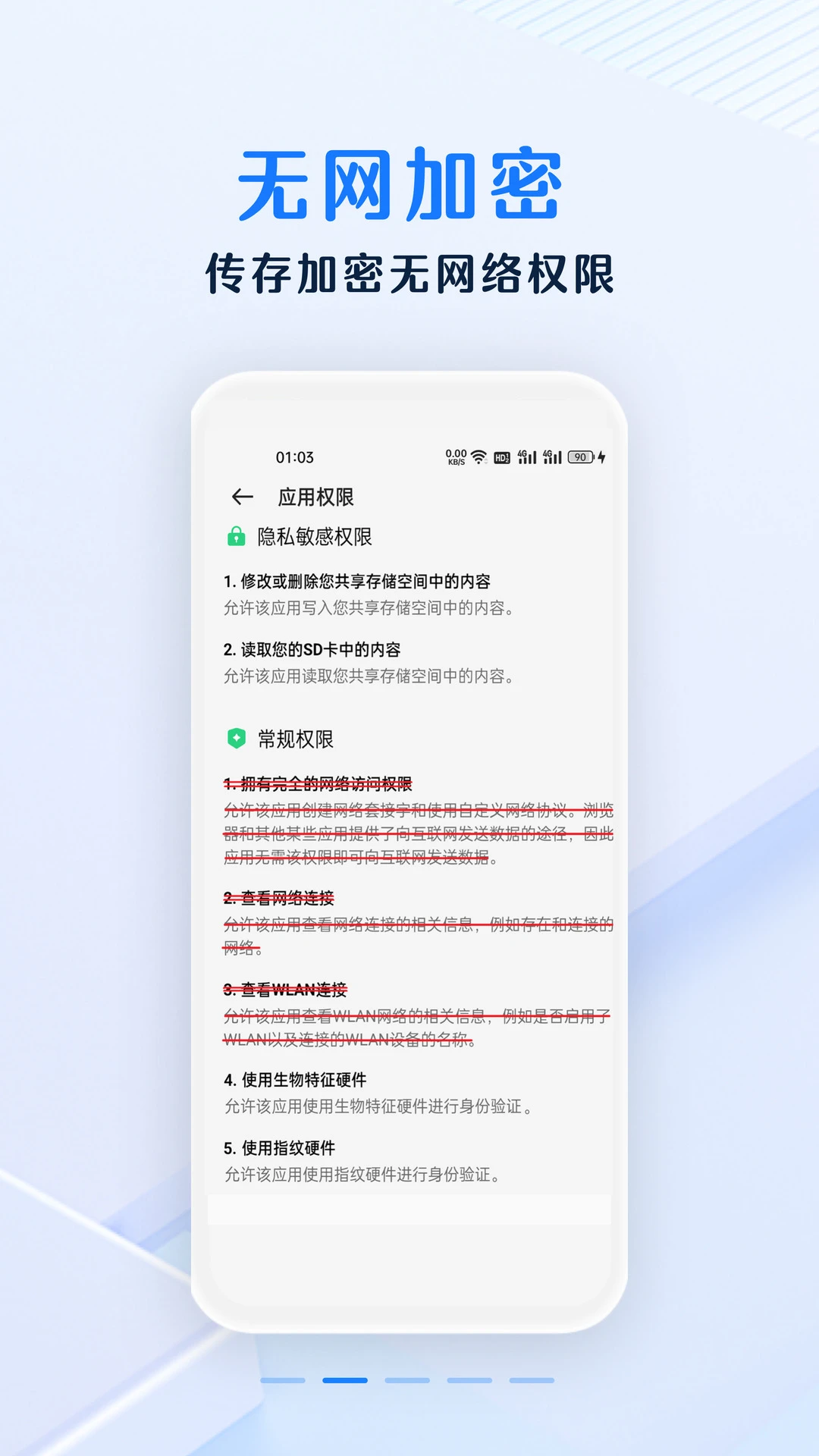 安全密码本3.10.5 加密存储管理