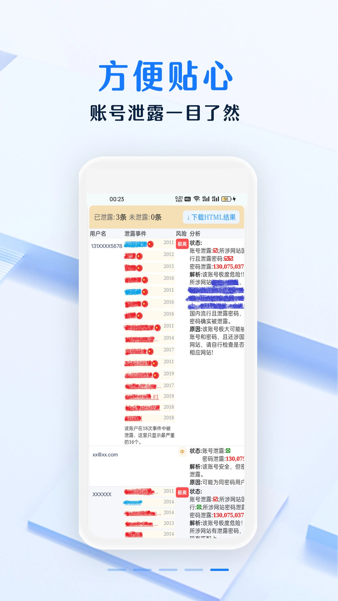 安全密码本3.10.5 加密存储管理
