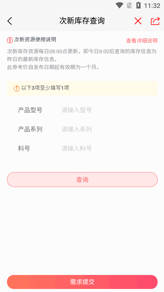 小锐云服 安卓版 移动端使用界面截图