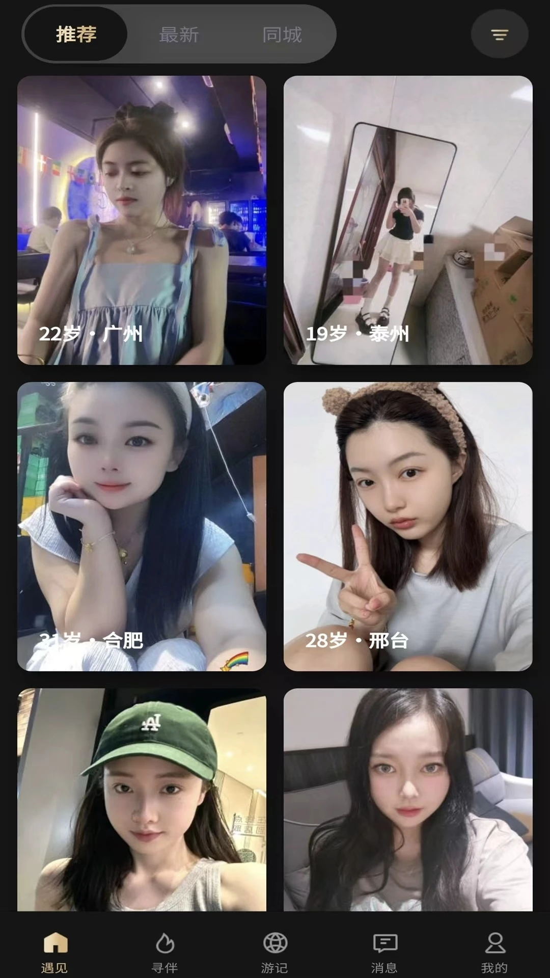 旅对1.1.0 智能旅行配对 旅对1.1.0 智能旅行配对