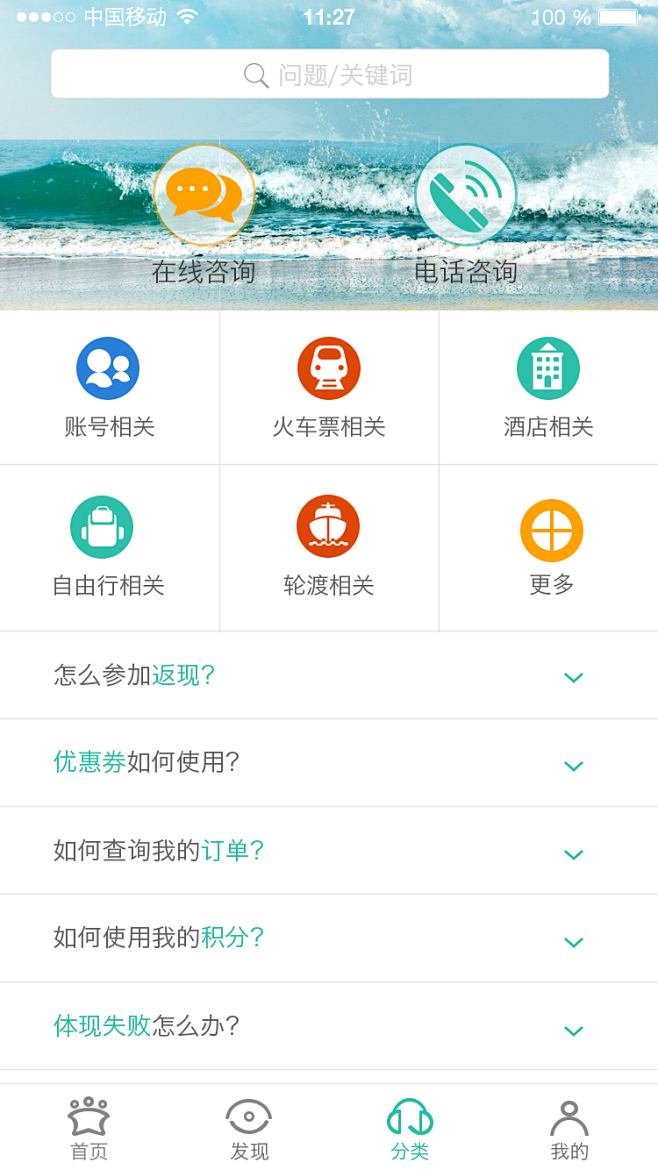 旅对APP安卓版使用教程界面截图