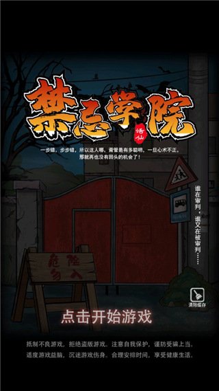 ����ѧԺ�������ذ�װ���°汾v1.0 ��׿��