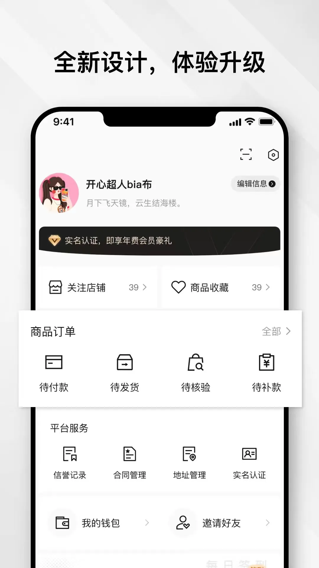 云奢展3.0.7 移动端应用 云奢展3.0.7 移动端应用