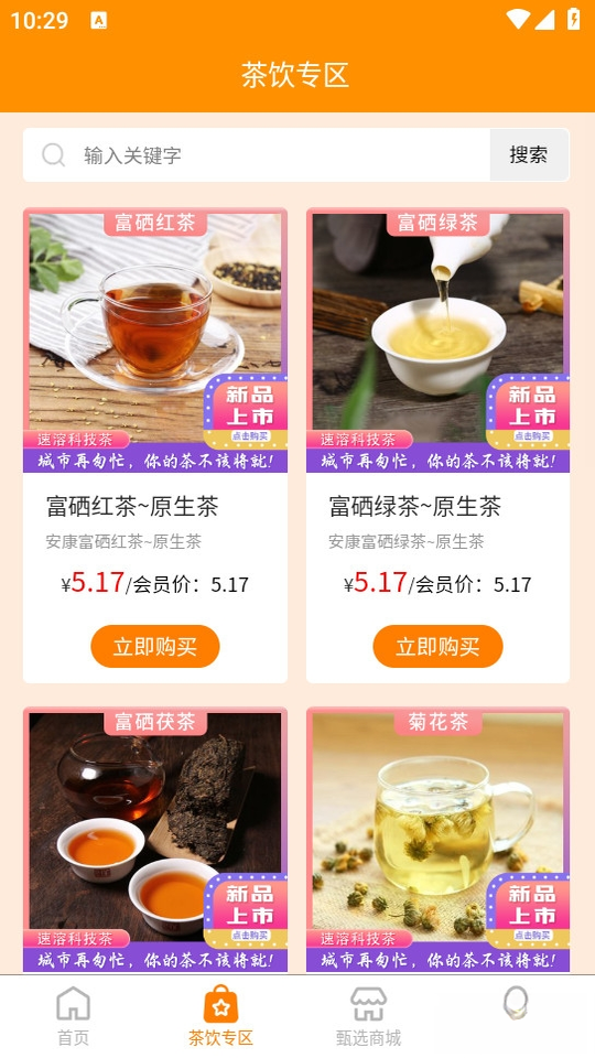 西咸圣泰生物1.9.4 健康管理