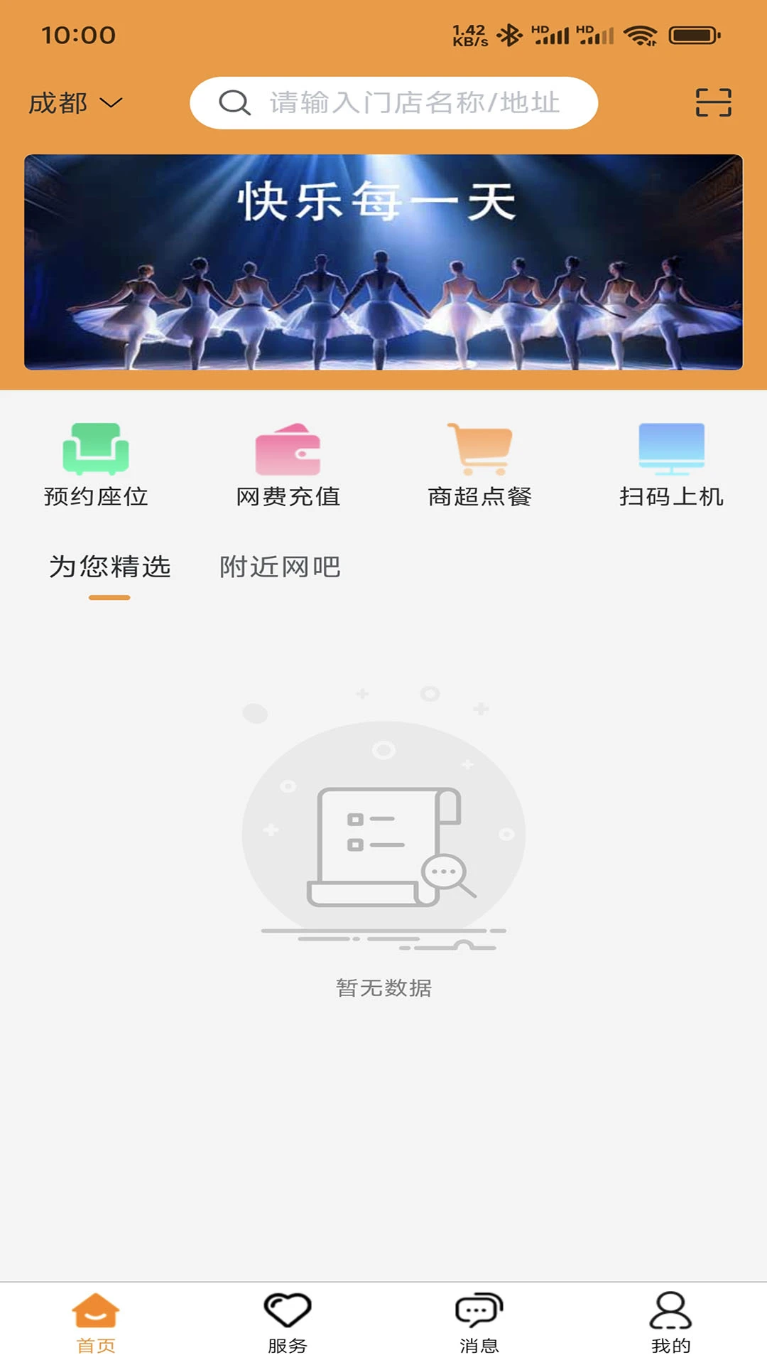 旺旺宝2.4.7 实用工具 旺旺宝2.4.7 实用工具