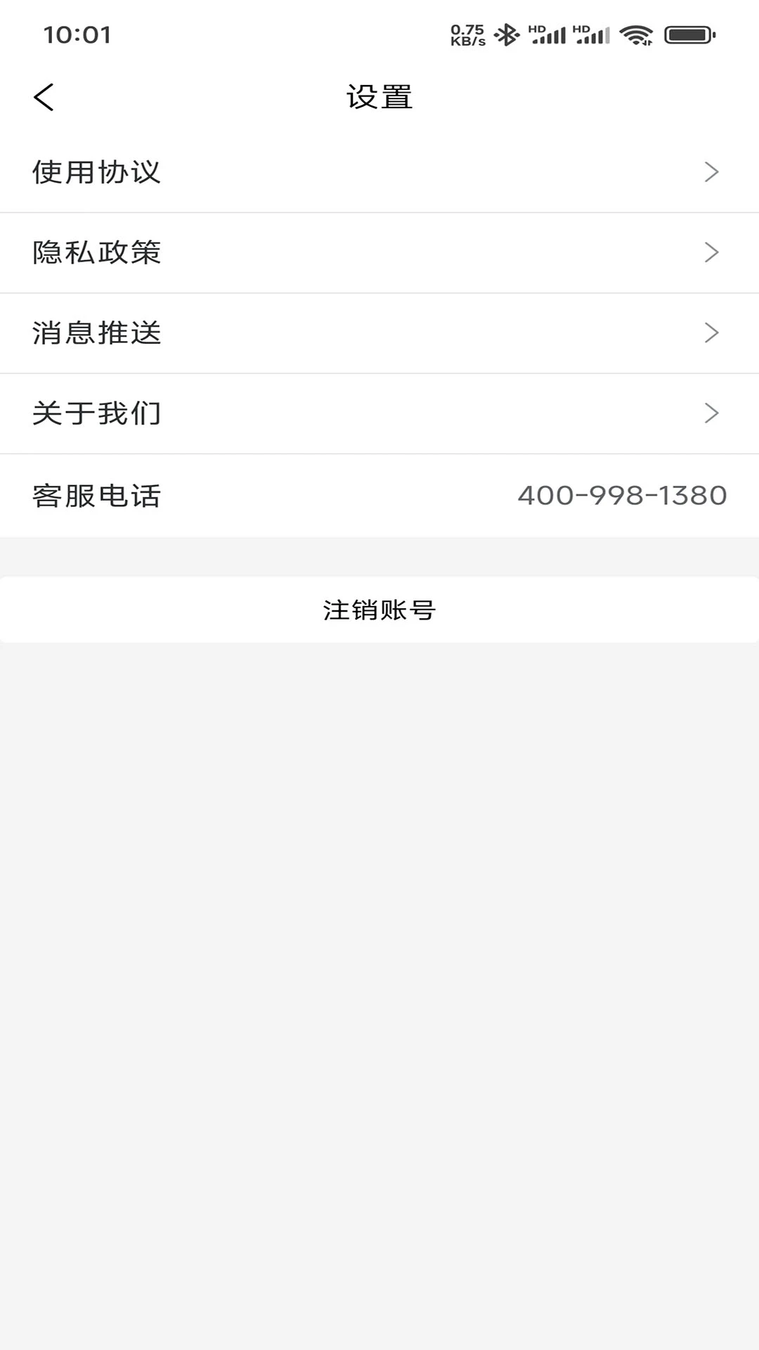 旺旺宝2.4.7 实用工具 旺旺宝2.4.7 实用工具