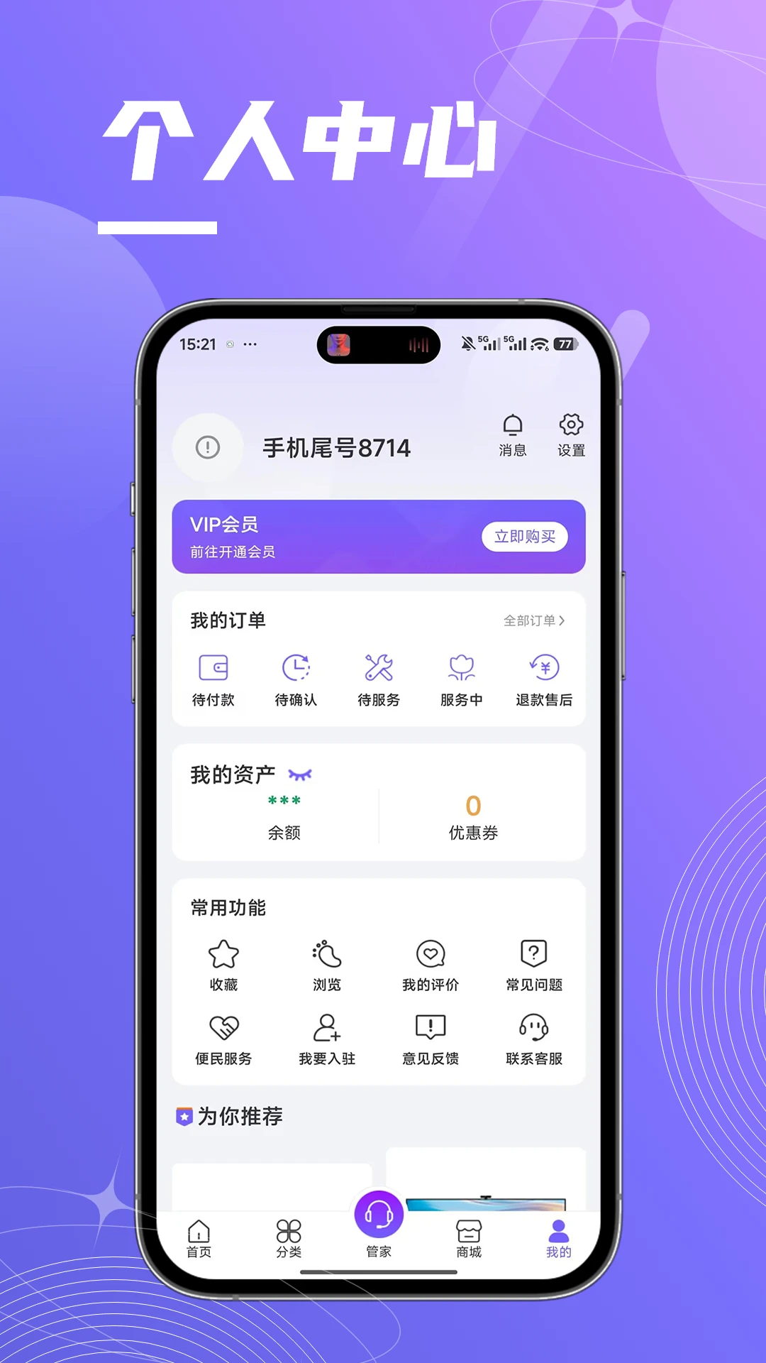 天工云匠1.1.27 工程管理助手 天工云匠1.1.27 工程管理助手