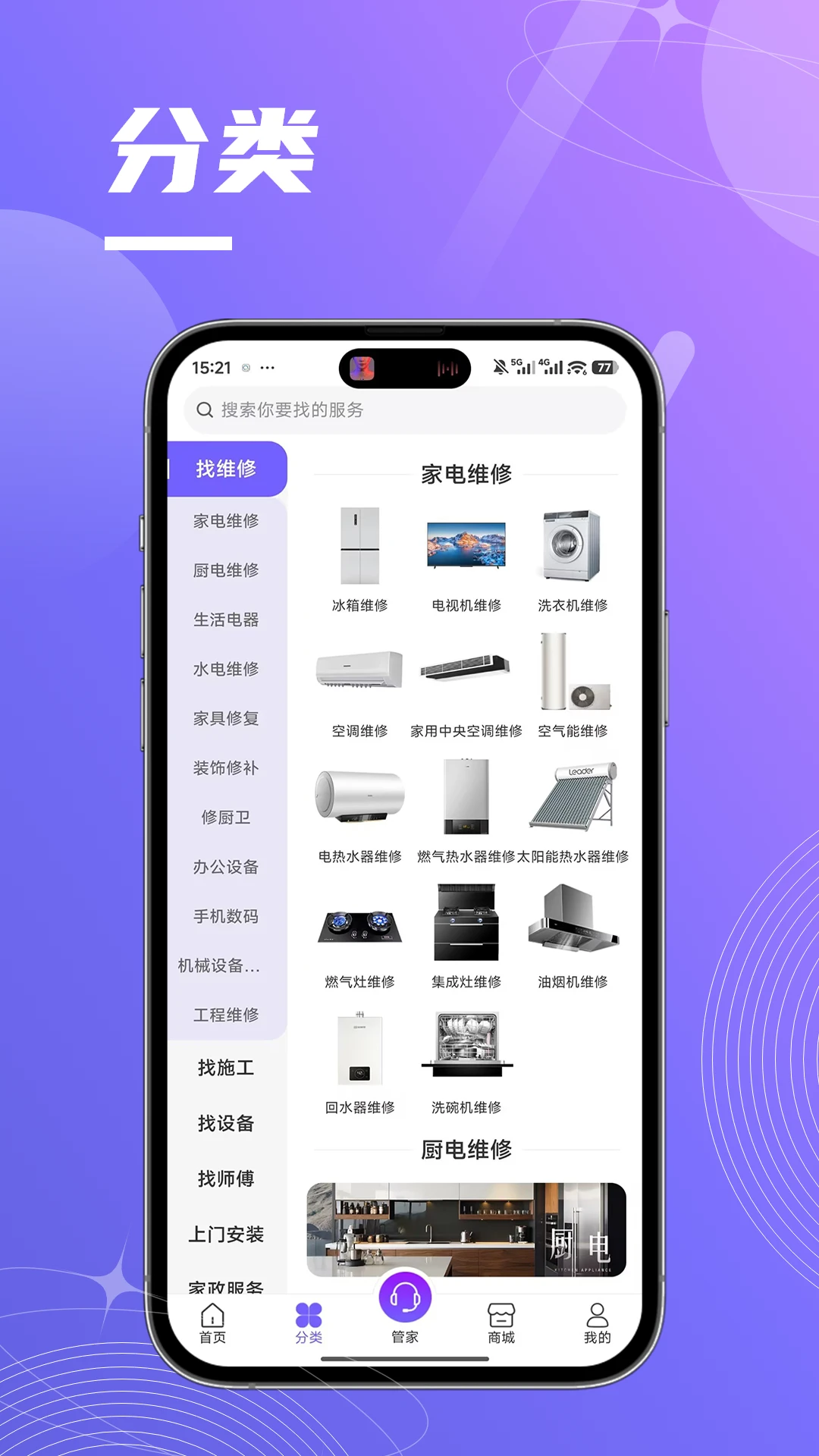 天工云匠1.1.27 工程管理助手 天工云匠1.1.27 工程管理助手